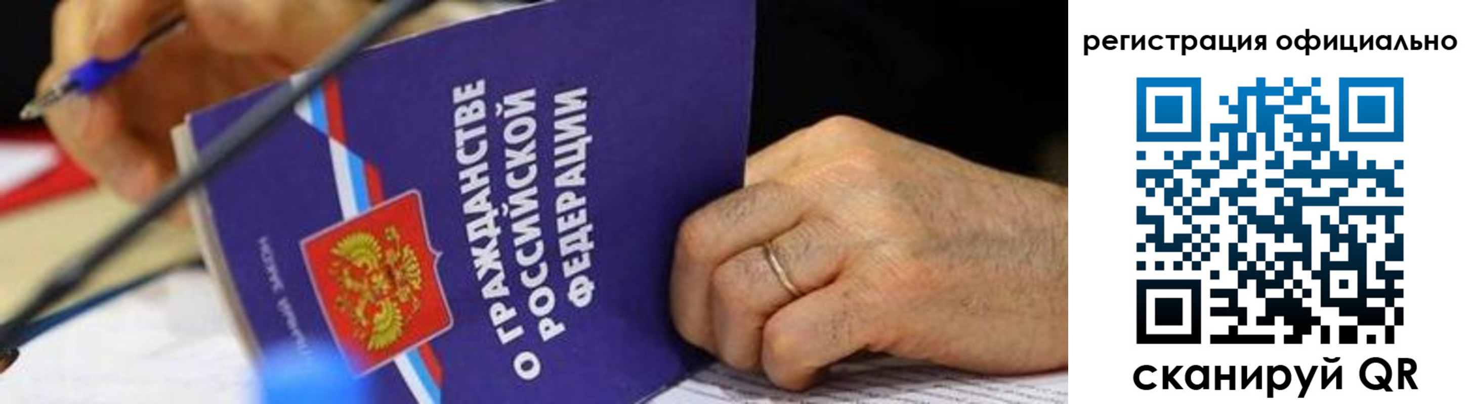 прописка штамп в Советском