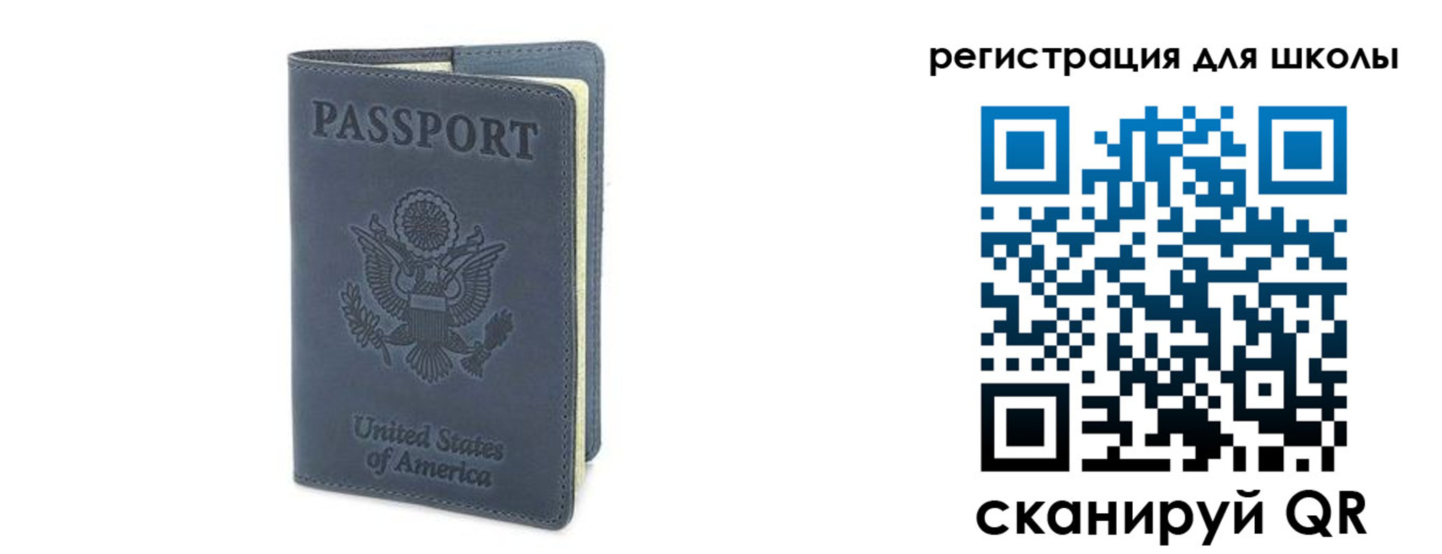 прописка ребенка в Советском