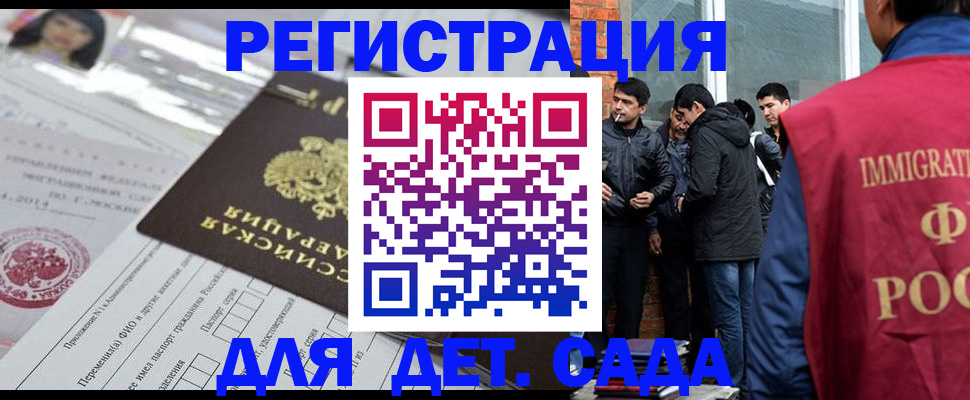 временная регистрация недорого в Советском