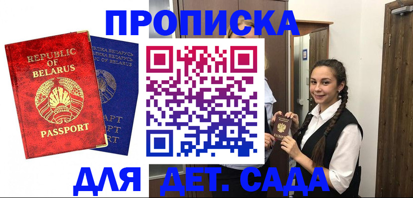 временная регистрация 2025 в Советском