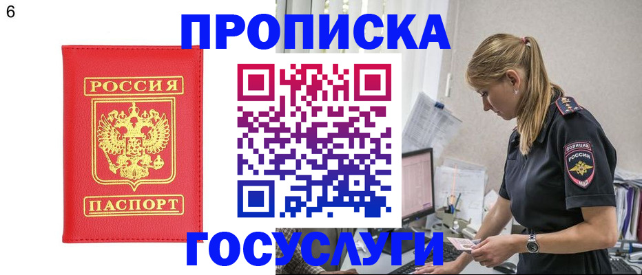 пропишу в квартире в Советском