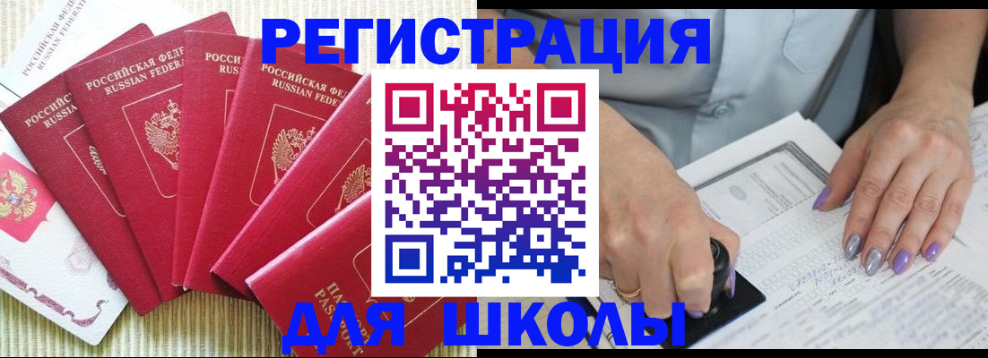 временная регистрация в квартире в Советском